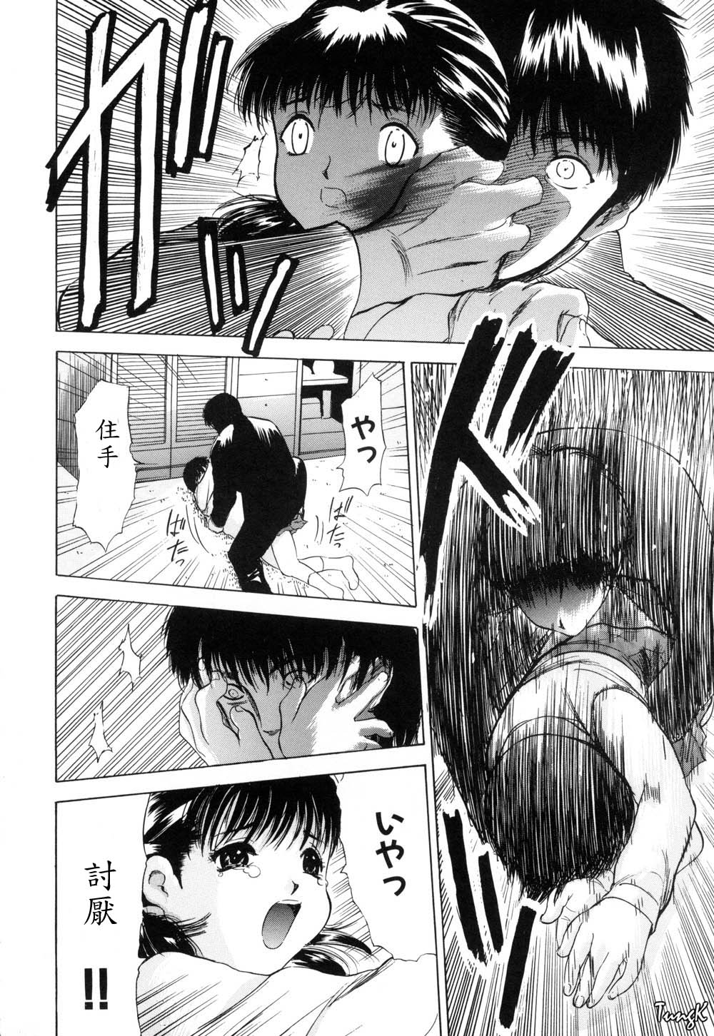 Ryo - Page 66