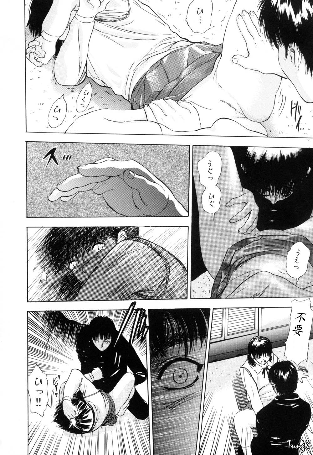 Ryo - Page 68