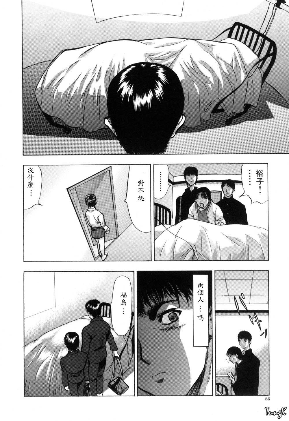Ryo - Page 86