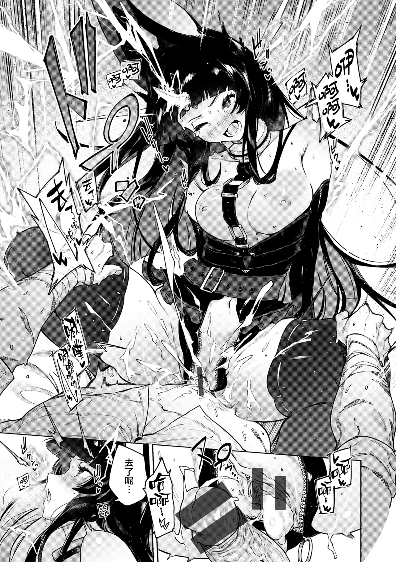Yarikomi Chronicle - Page 103
