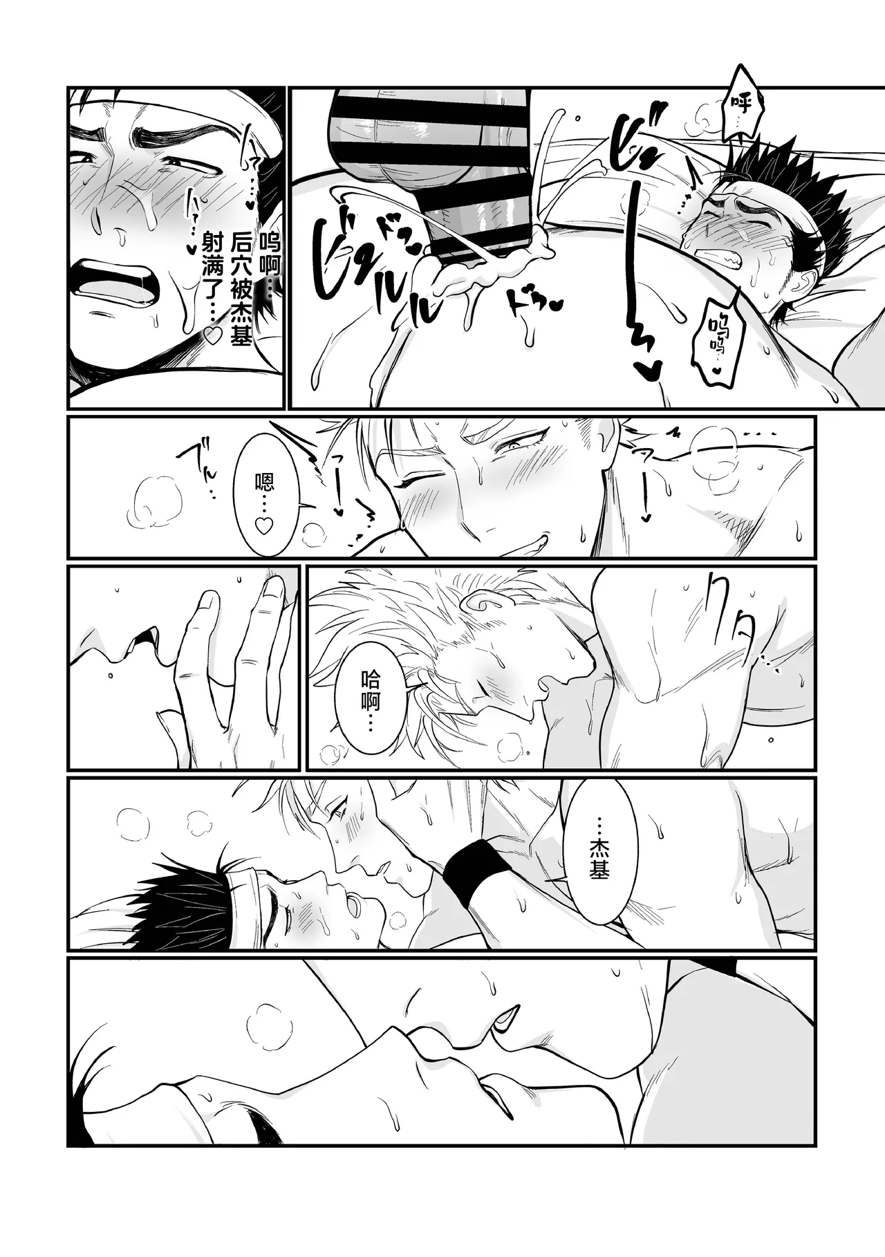 Yowayowa Shihandai | 杂鱼嗔喘的代馆主♡ - Page 25
