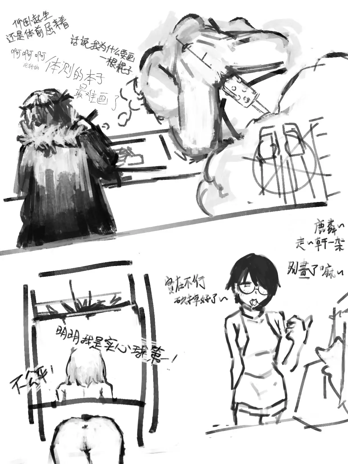 【鹿粦 格YAO】Giano之测测body - Page 8