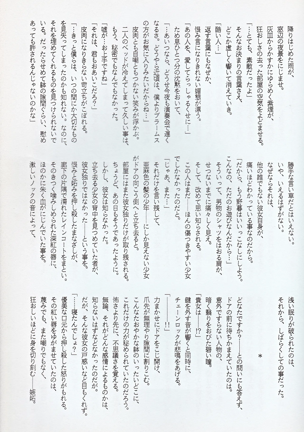 Choushinsei - Page 17
