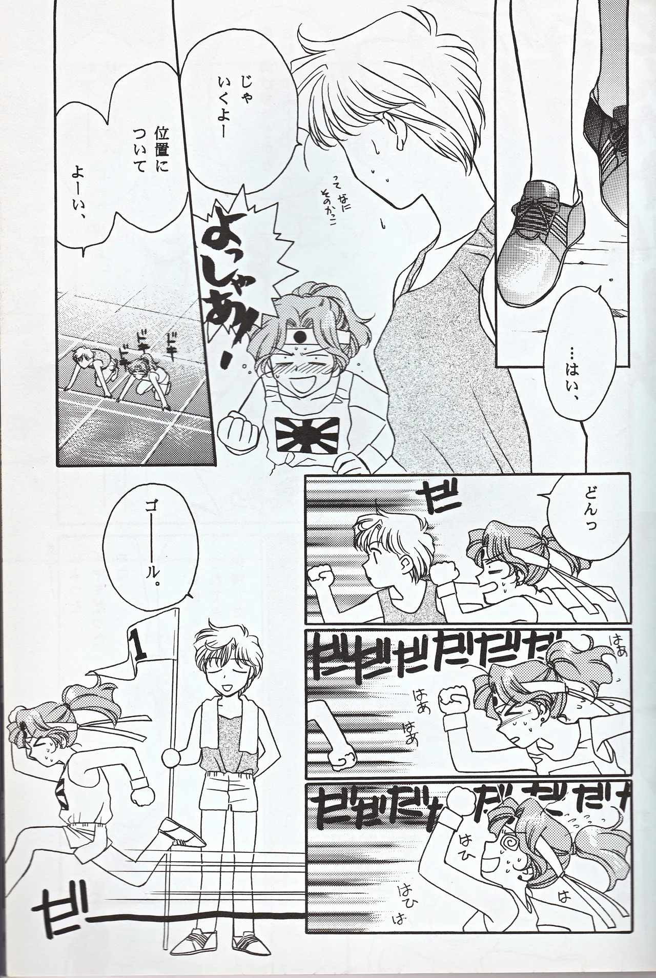 Choushinsei - Page 9