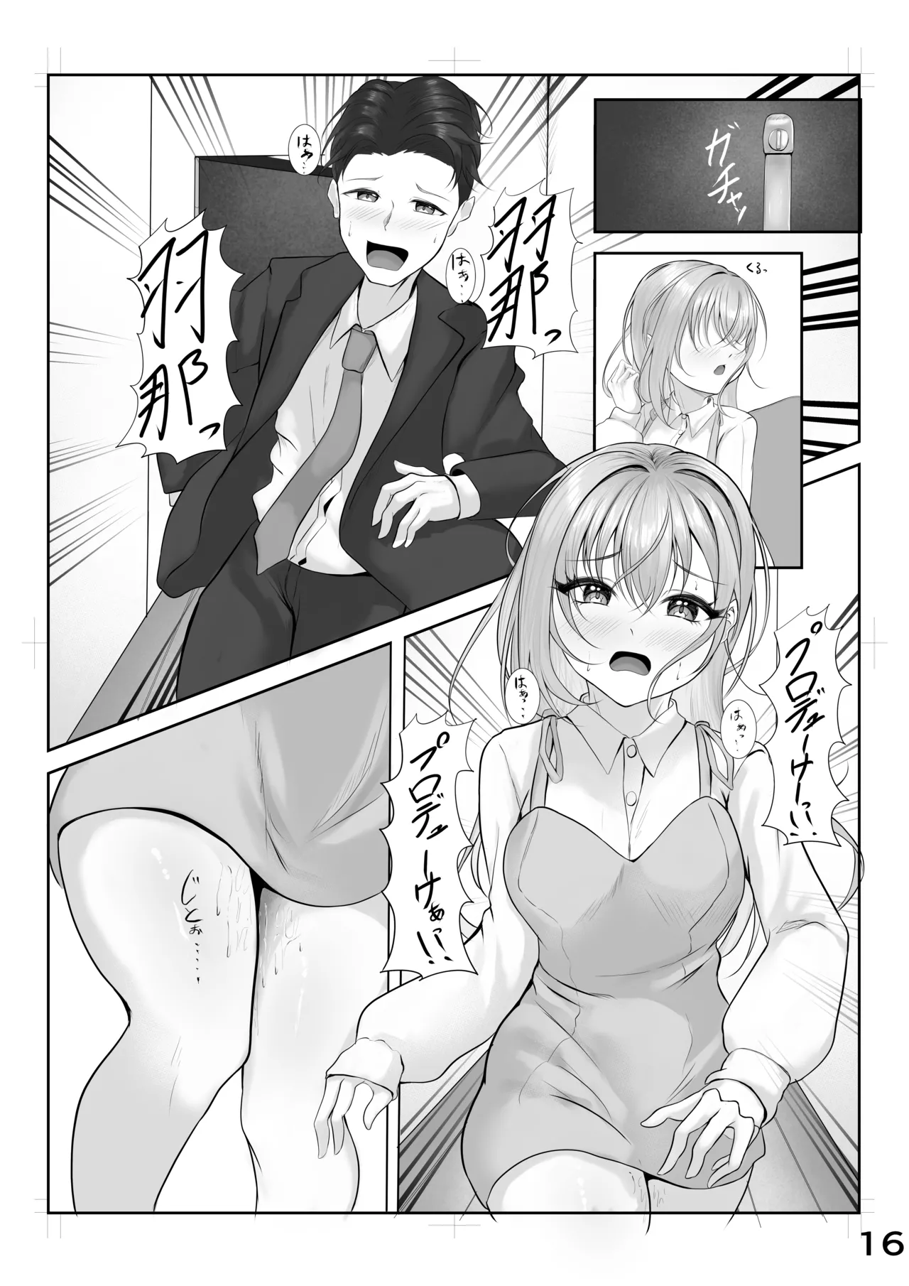 Zokkon Suzuki - Page 12