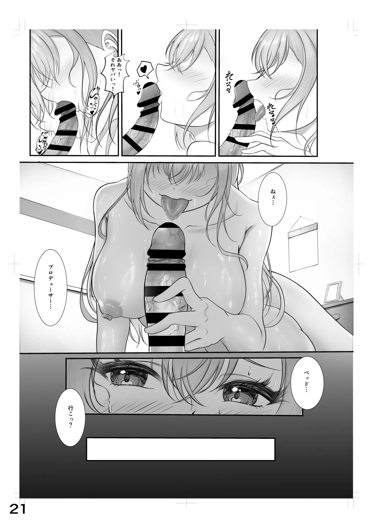 Zokkon Suzuki - Page 17