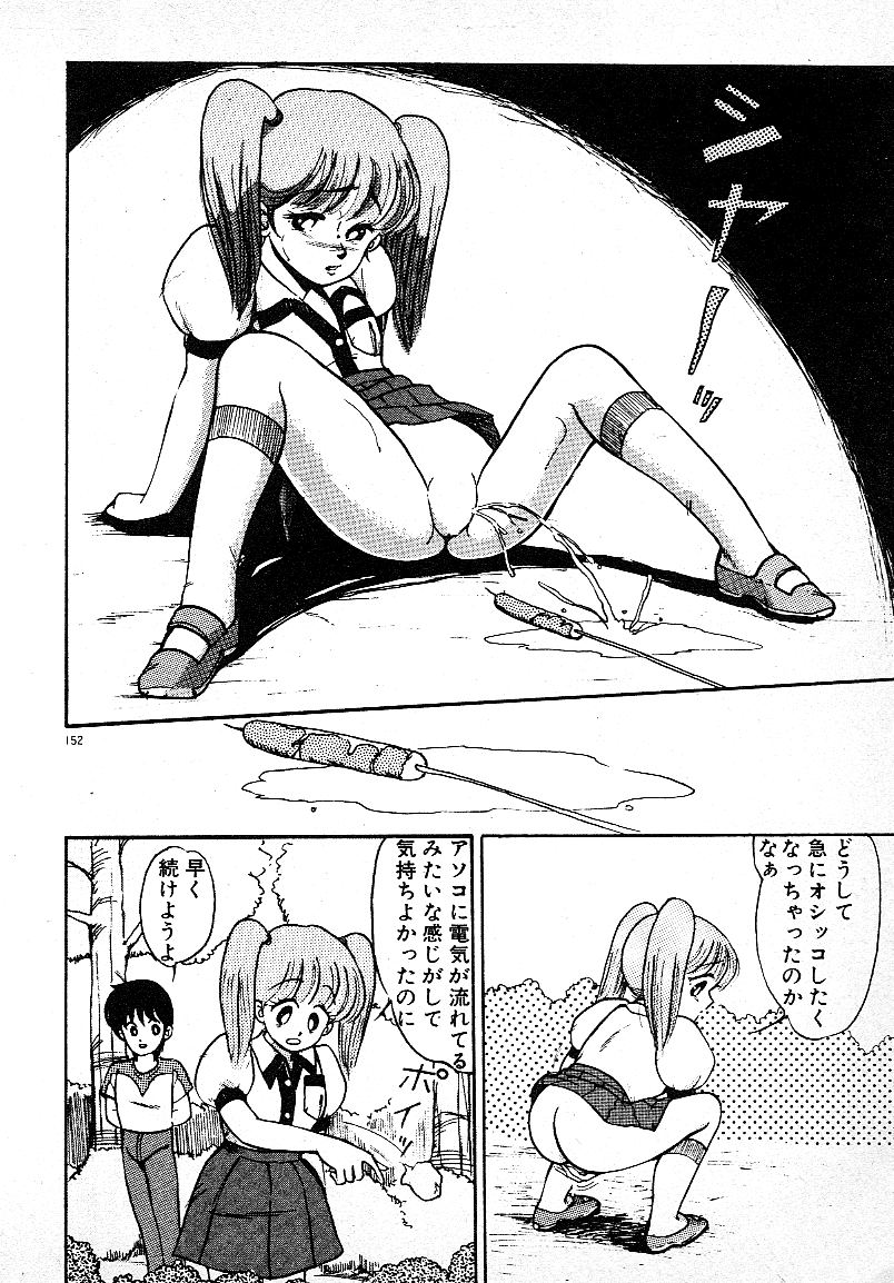 Ijiwaru Shinaide! - Page 149