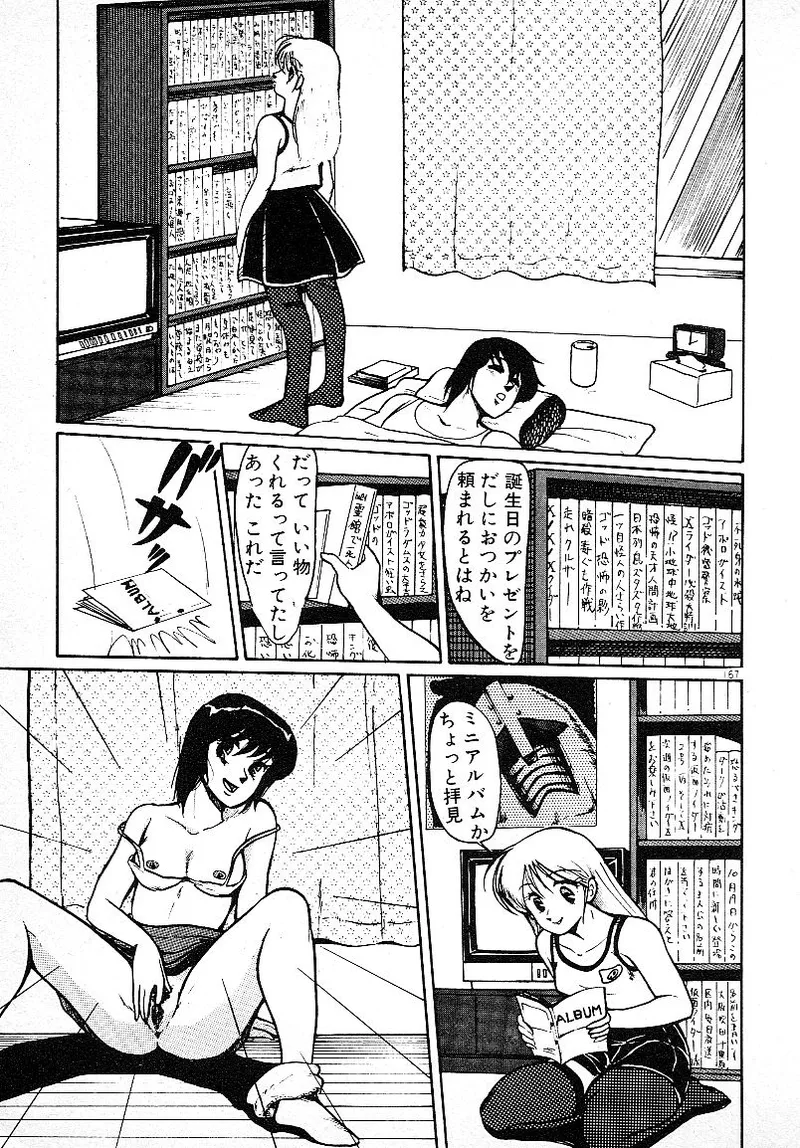 Ijiwaru Shinaide! - Page 164