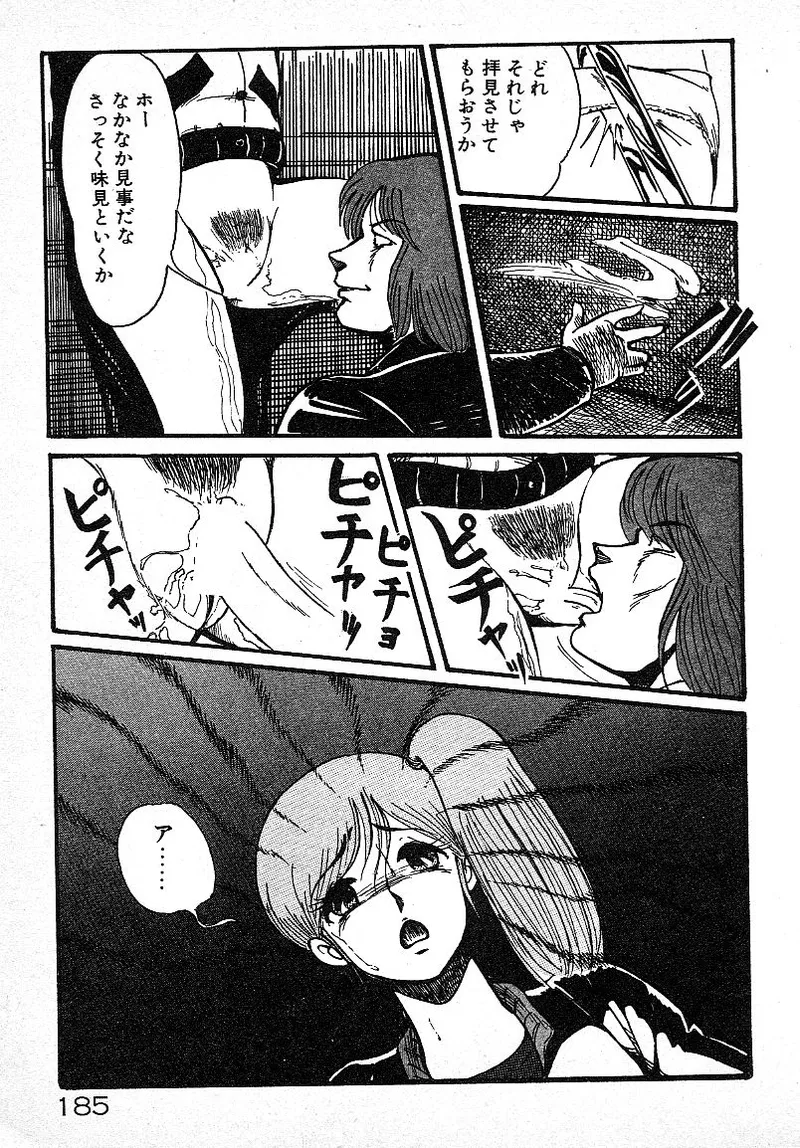 Ijiwaru Shinaide! - Page 181