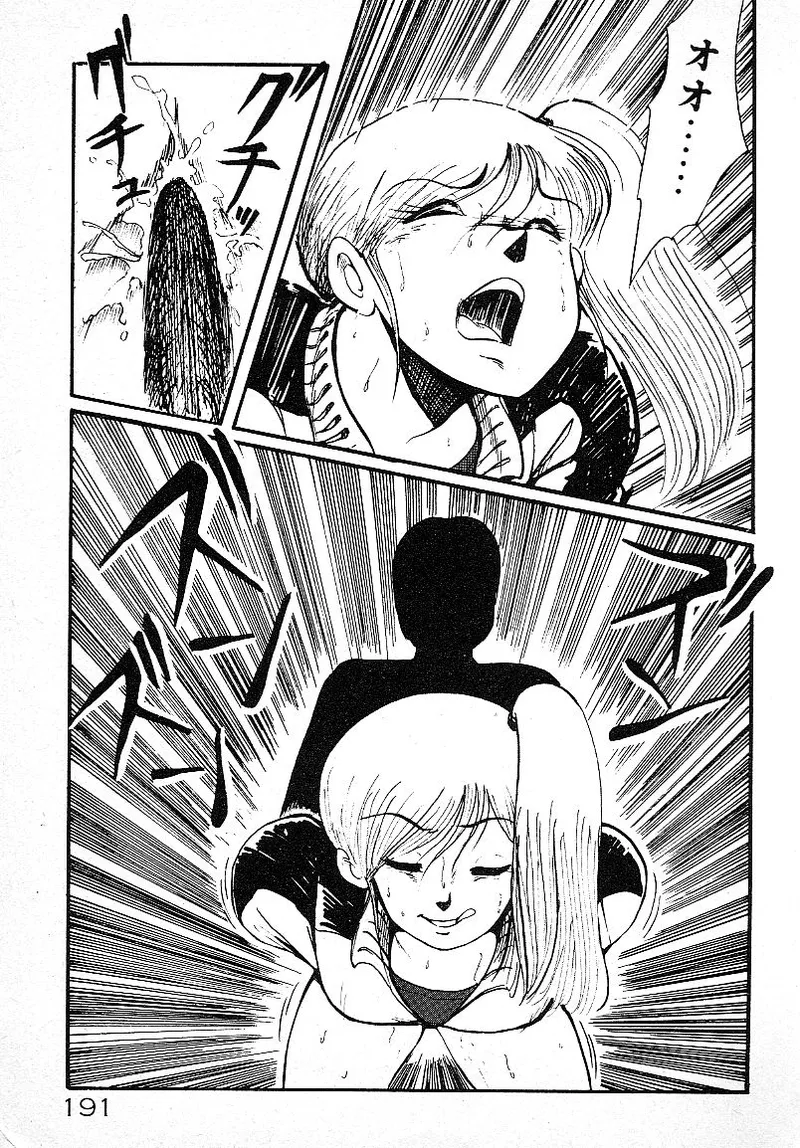 Ijiwaru Shinaide! - Page 187