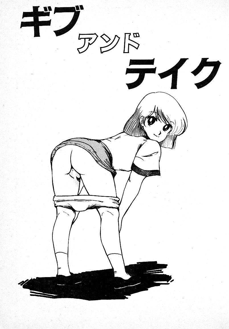 Ijiwaru Shinaide! - Page 24