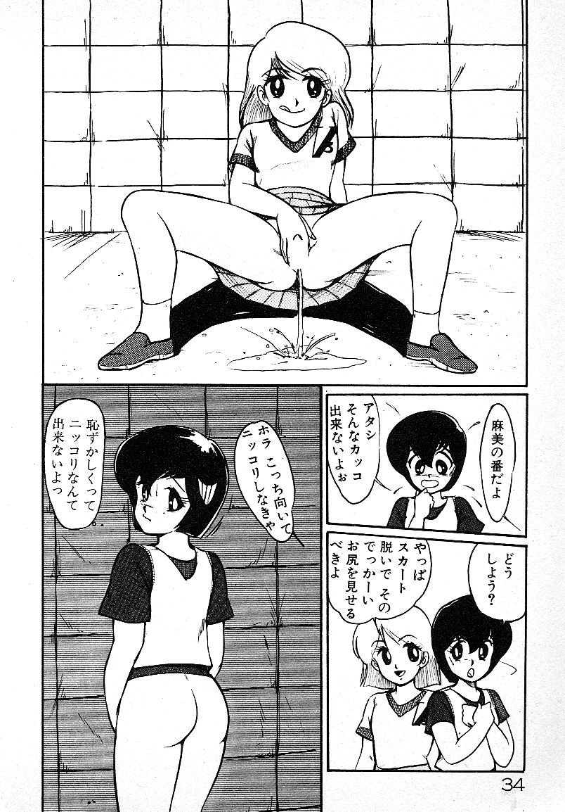 Ijiwaru Shinaide! - Page 31