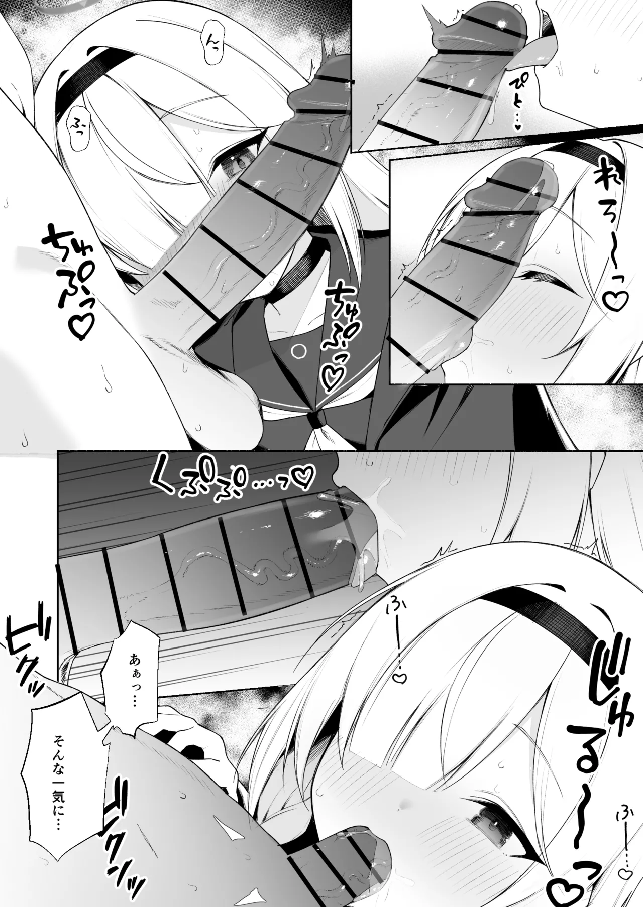 プラナちゃんにお口でしてもらう… - Page 3