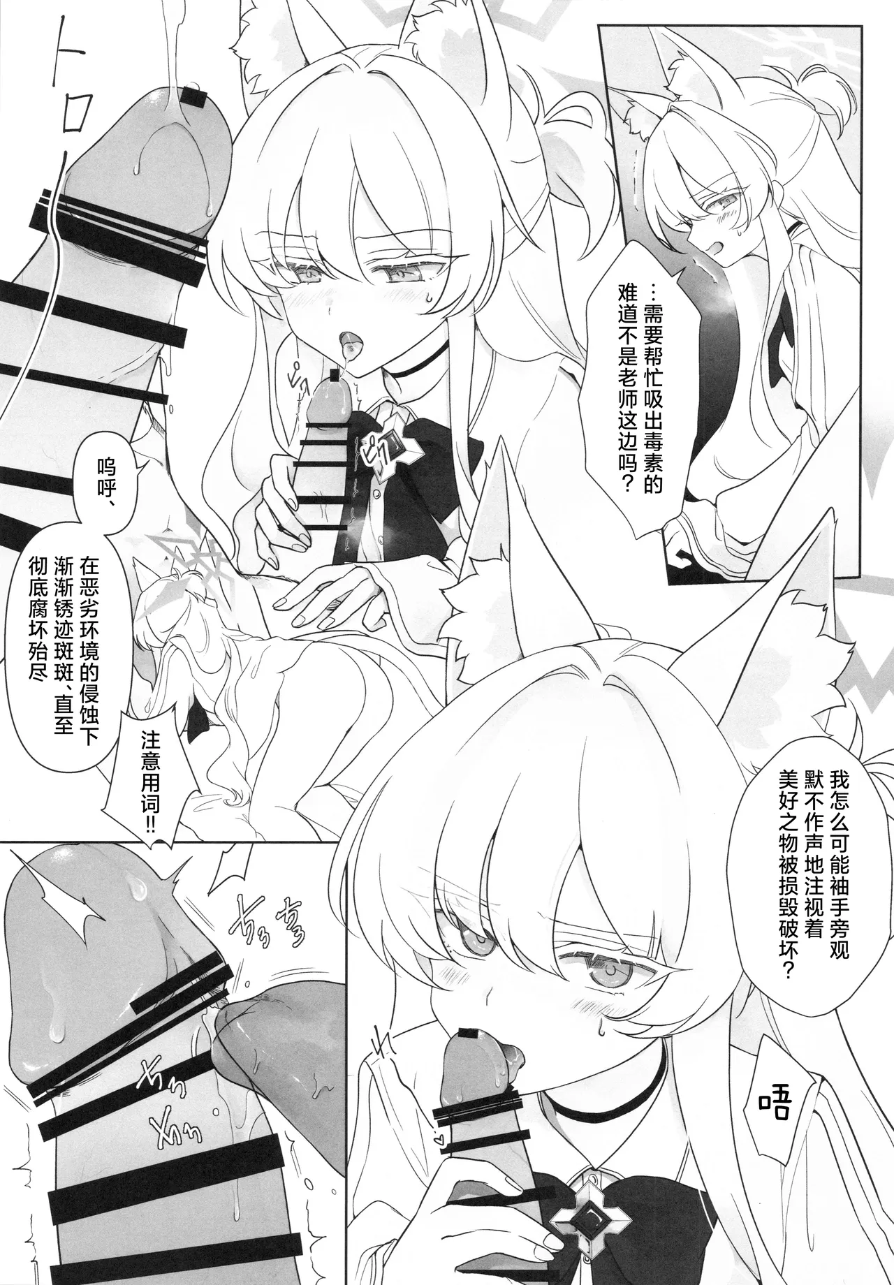 Kaitou no Honbun | 怪盗的本分 - Page 15
