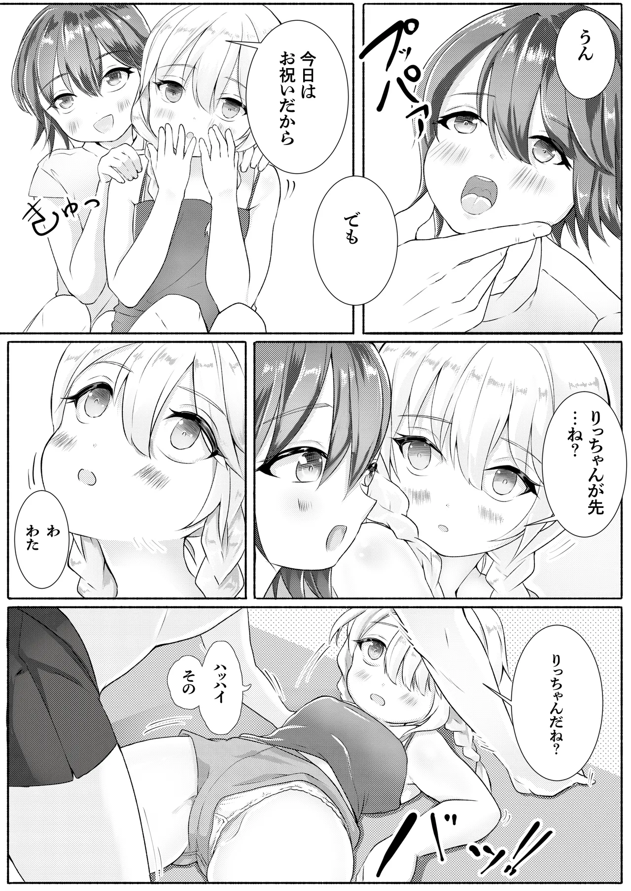 Dokenkou Land - Page 13