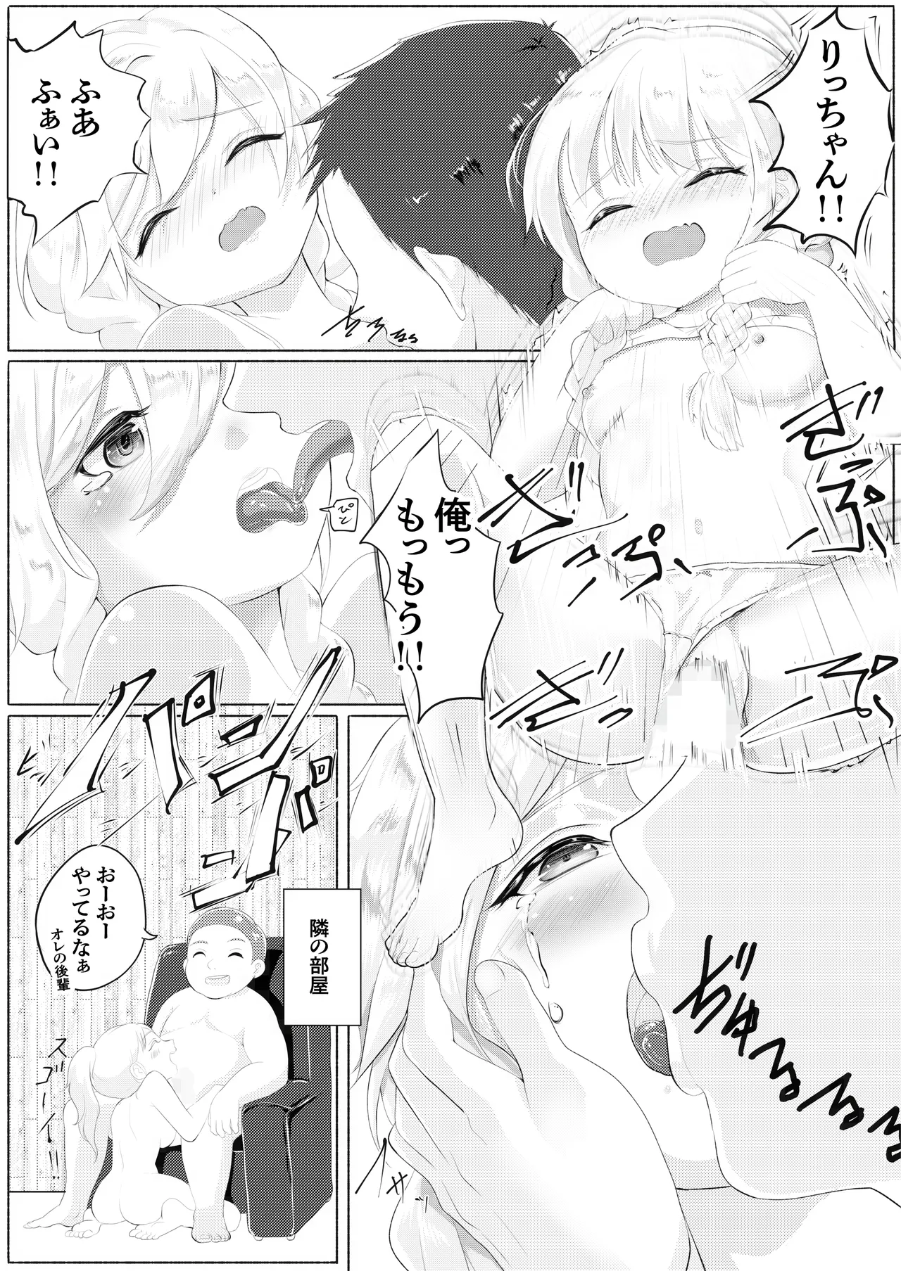 Dokenkou Land - Page 25