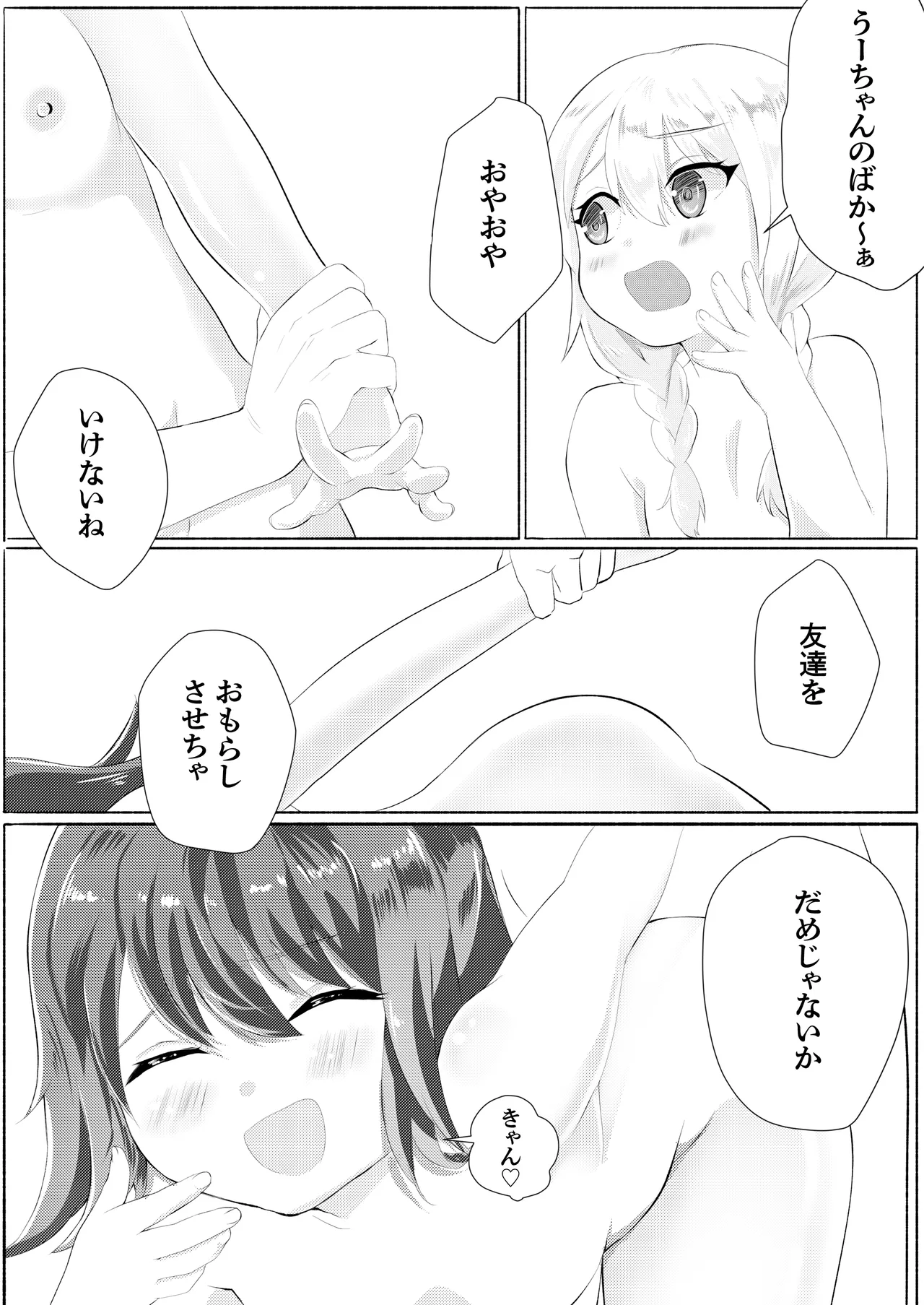 Dokenkou Land - Page 35