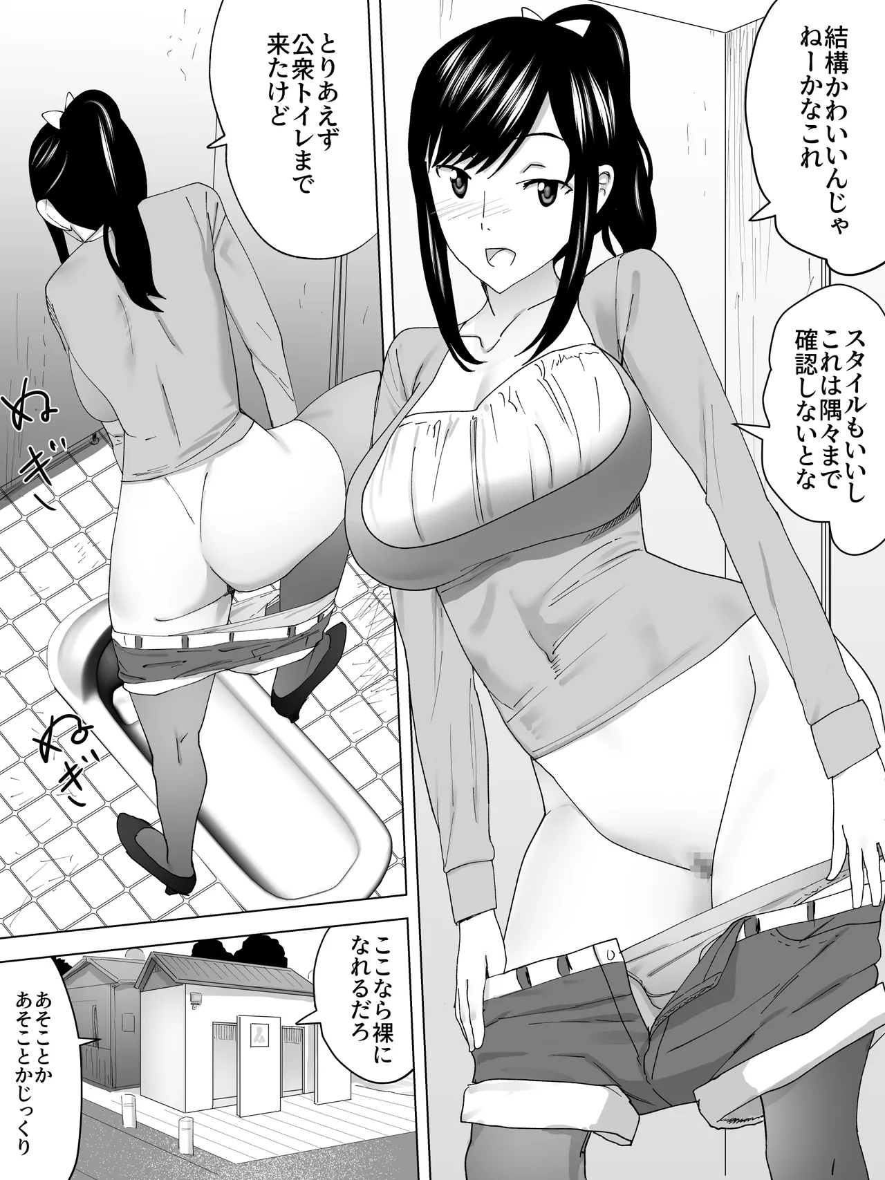 Seitenkan Joshi Benjo - Page 6