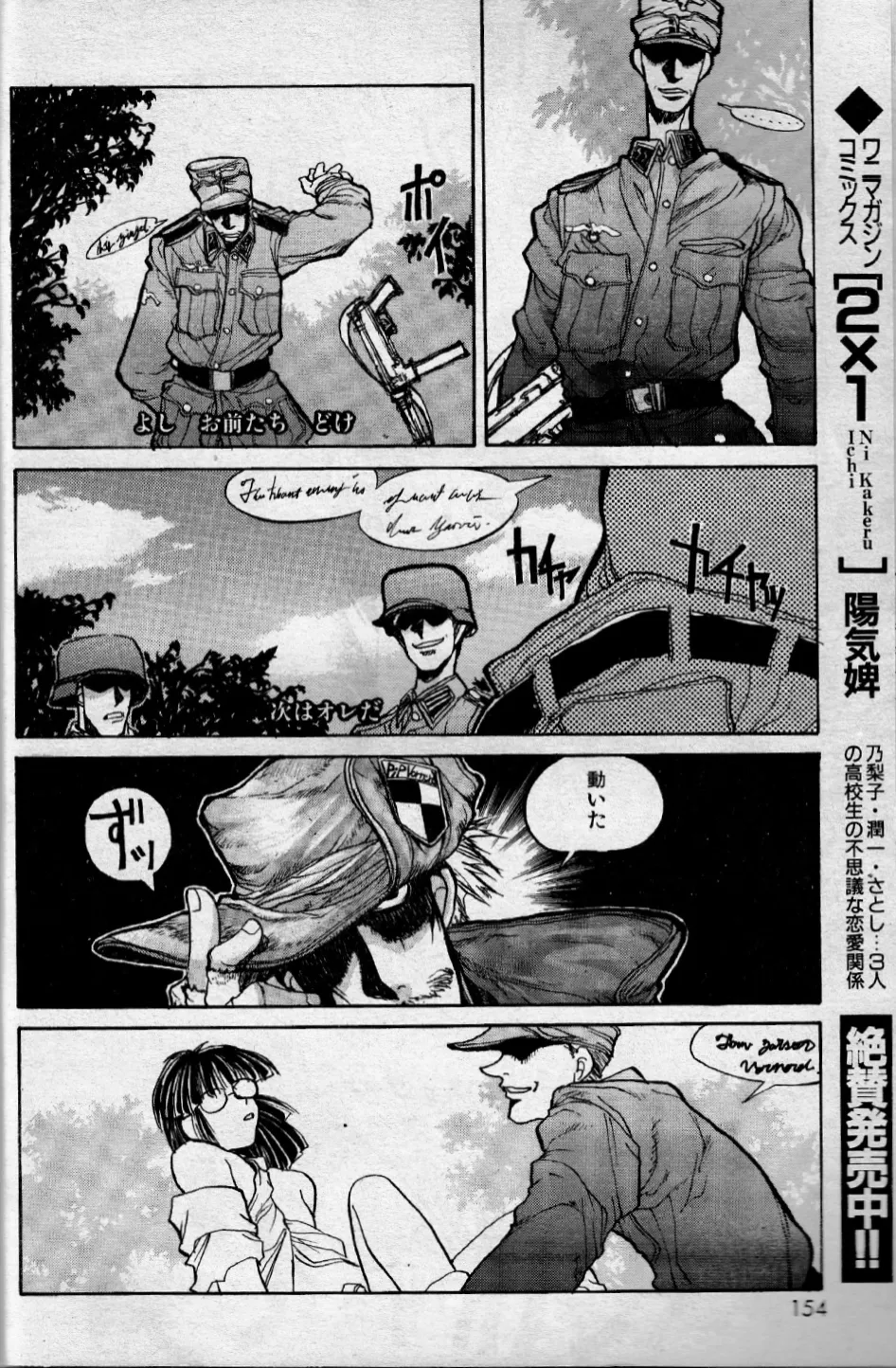 Booby Trap - Page 12