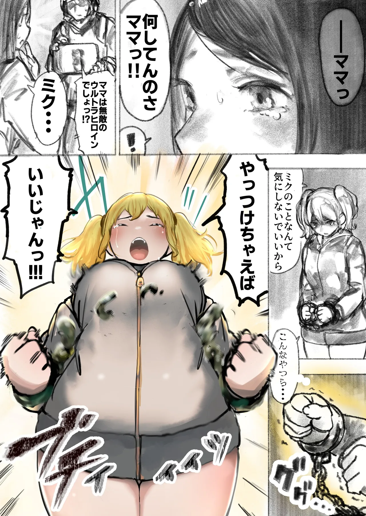 Kyodai Oyako - Page 39