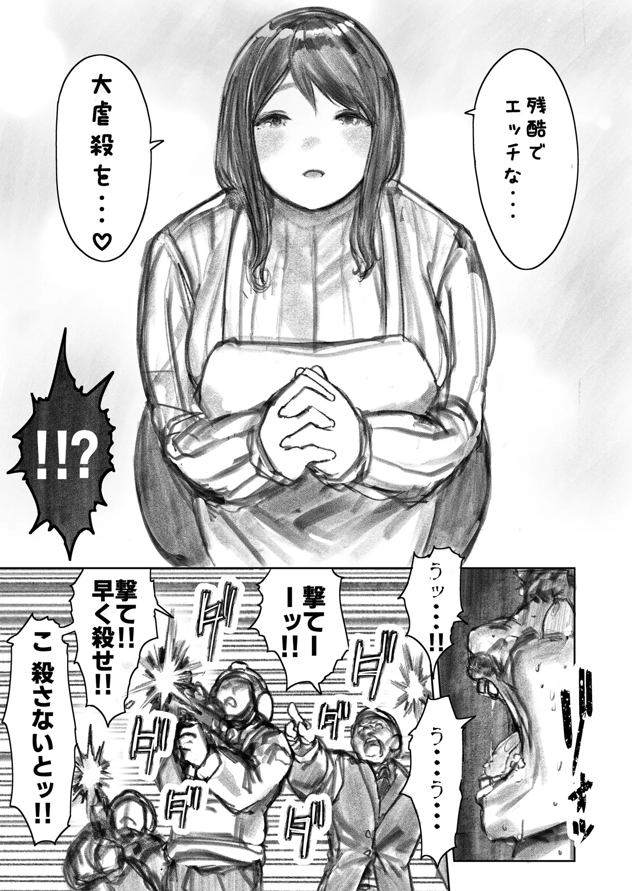 Kyodai Oyako - Page 52