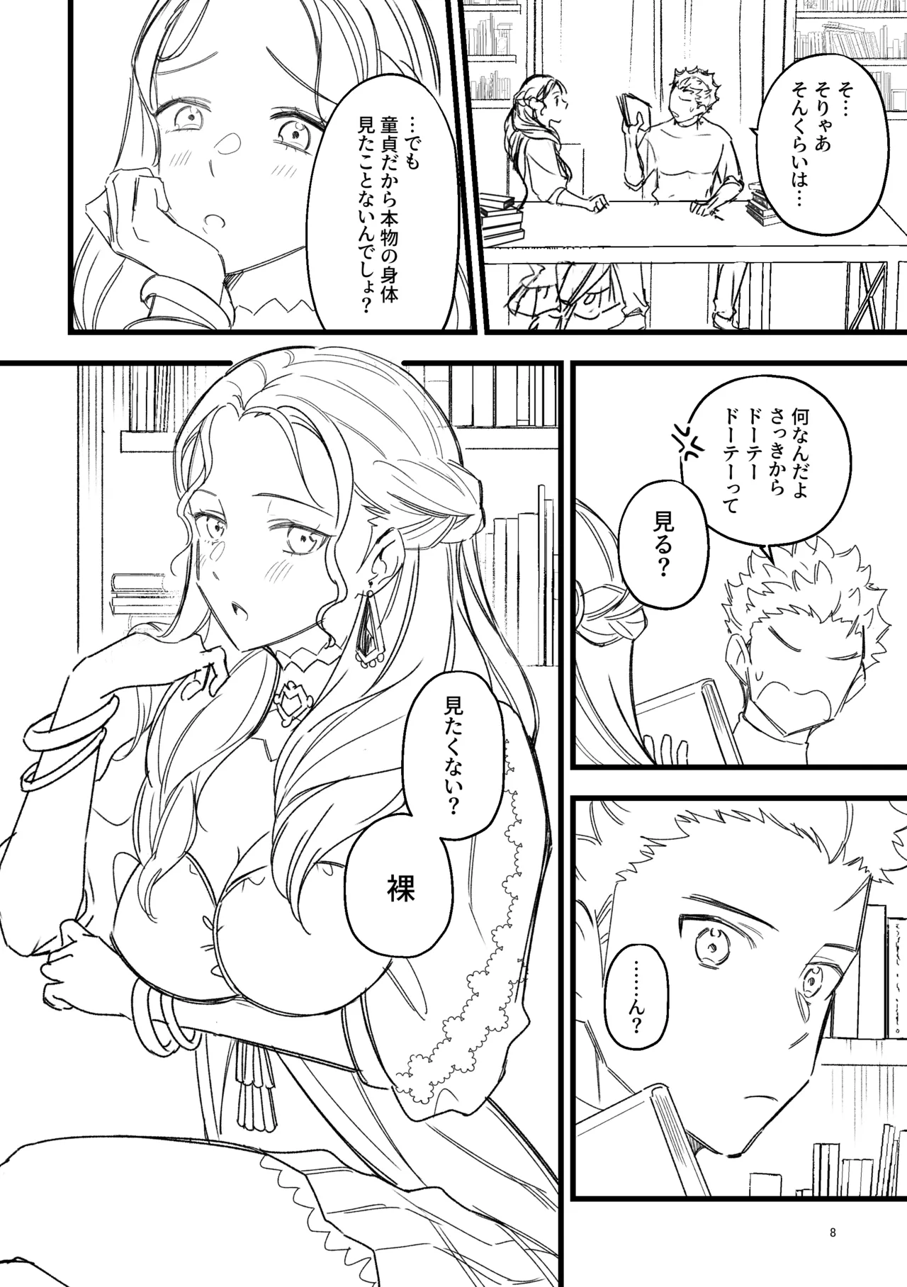 Preview page 6