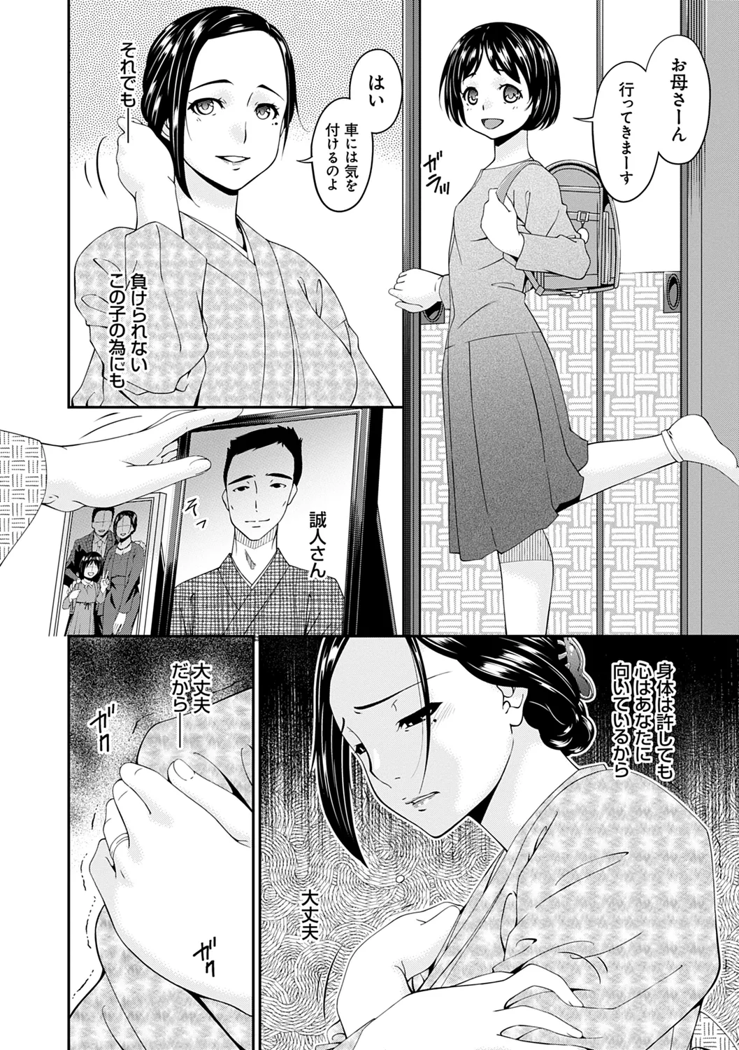 Shokurei - Page 100