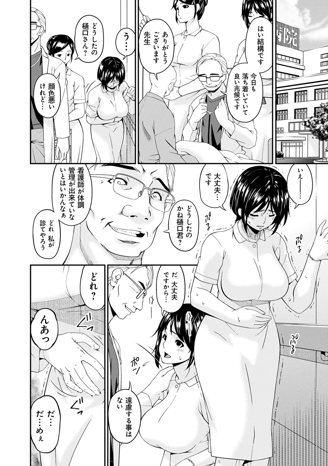 Shokurei - Page 76