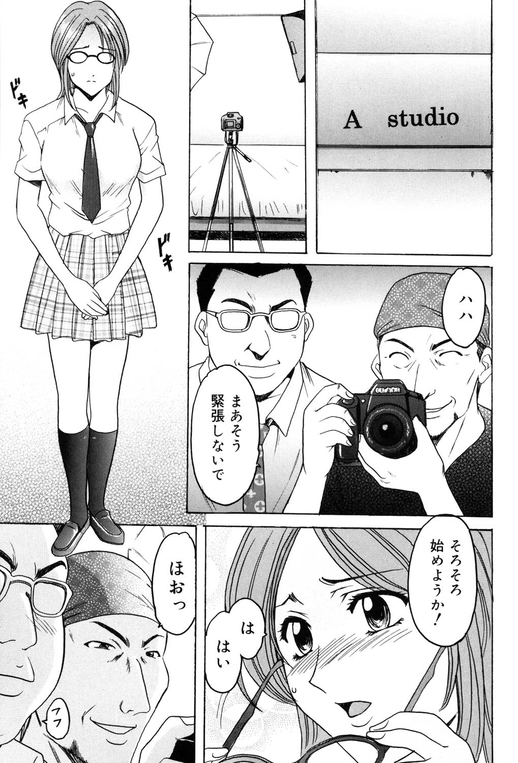 Saisyoku Inbi - Page 136
