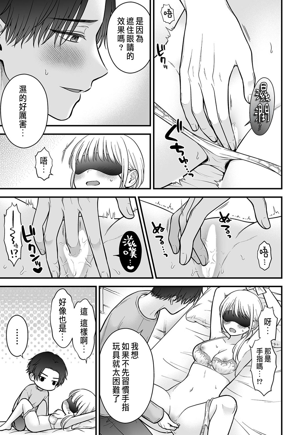 「セックスの特訓しよ？」義弟にイキ堕とされるレス妻 01-04 - Page 47