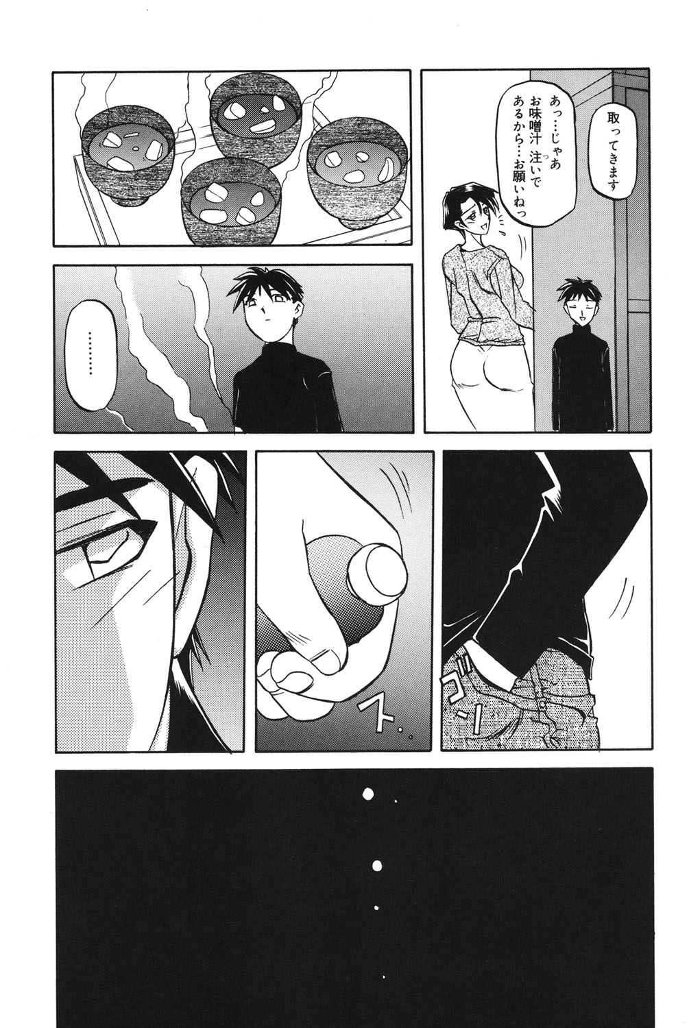 Suna no Kusari 1 - Page 12