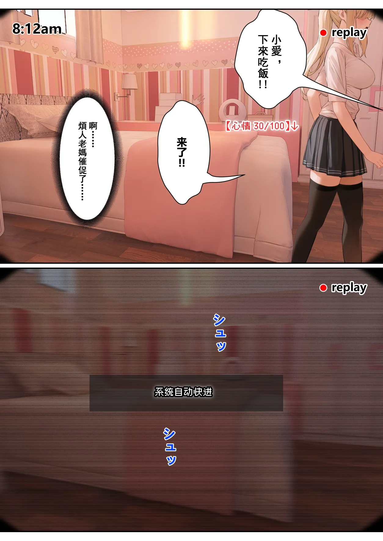我的AR眼鏡能看到義妹的各種數值？！1~5 - Page 149