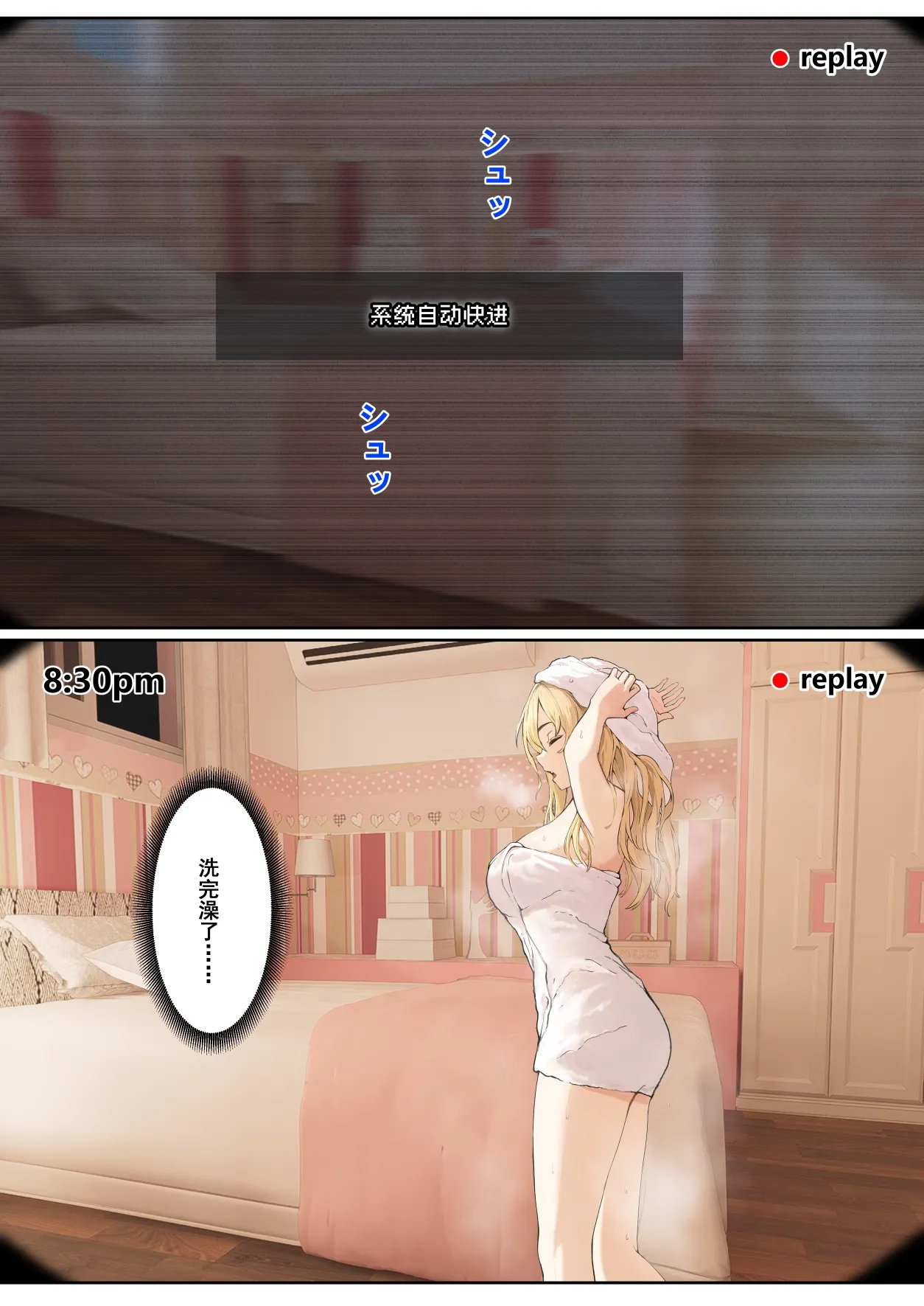 我的AR眼鏡能看到義妹的各種數值？！1~5 - Page 153
