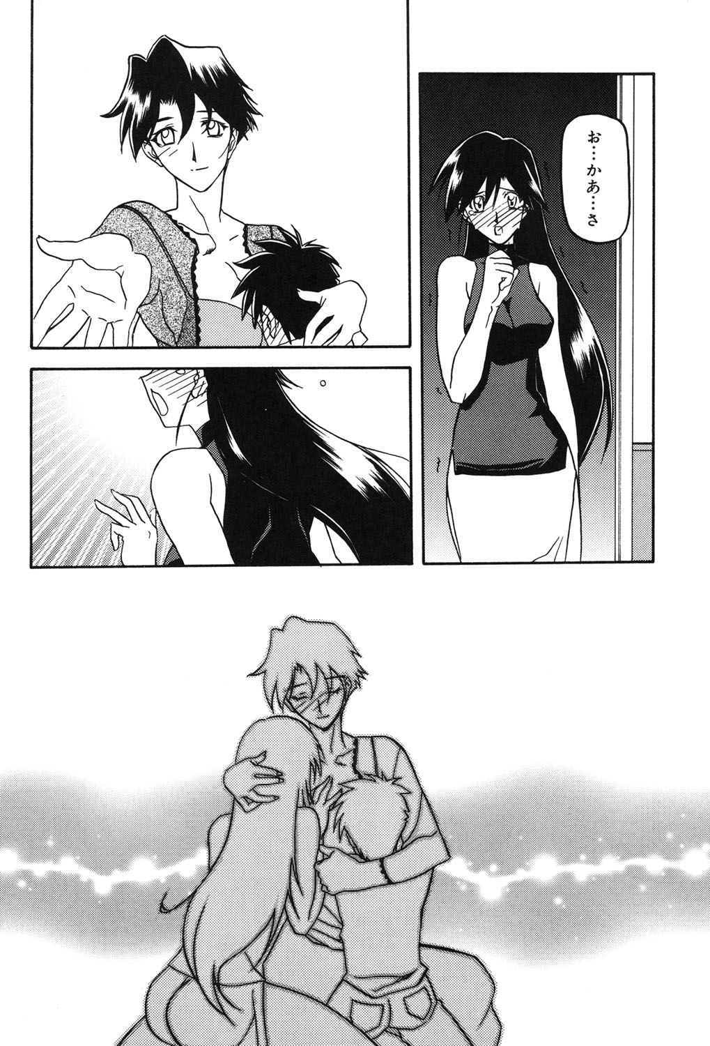 Suna no Kusari 2 - Page 211