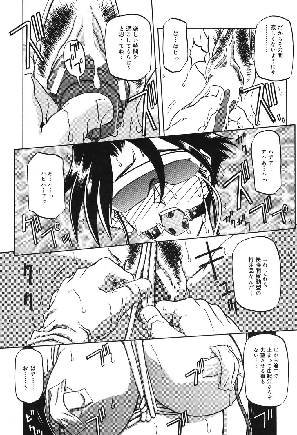 Suna no Kusari 2 - Page 41