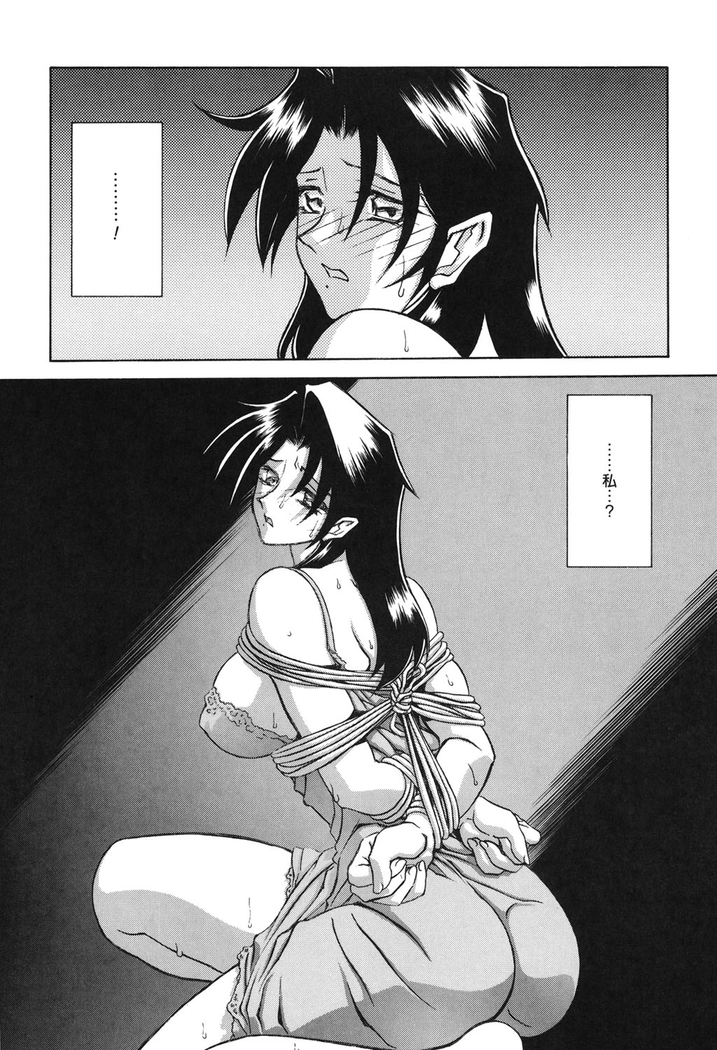 Suna no Kusari 2 - Page 45