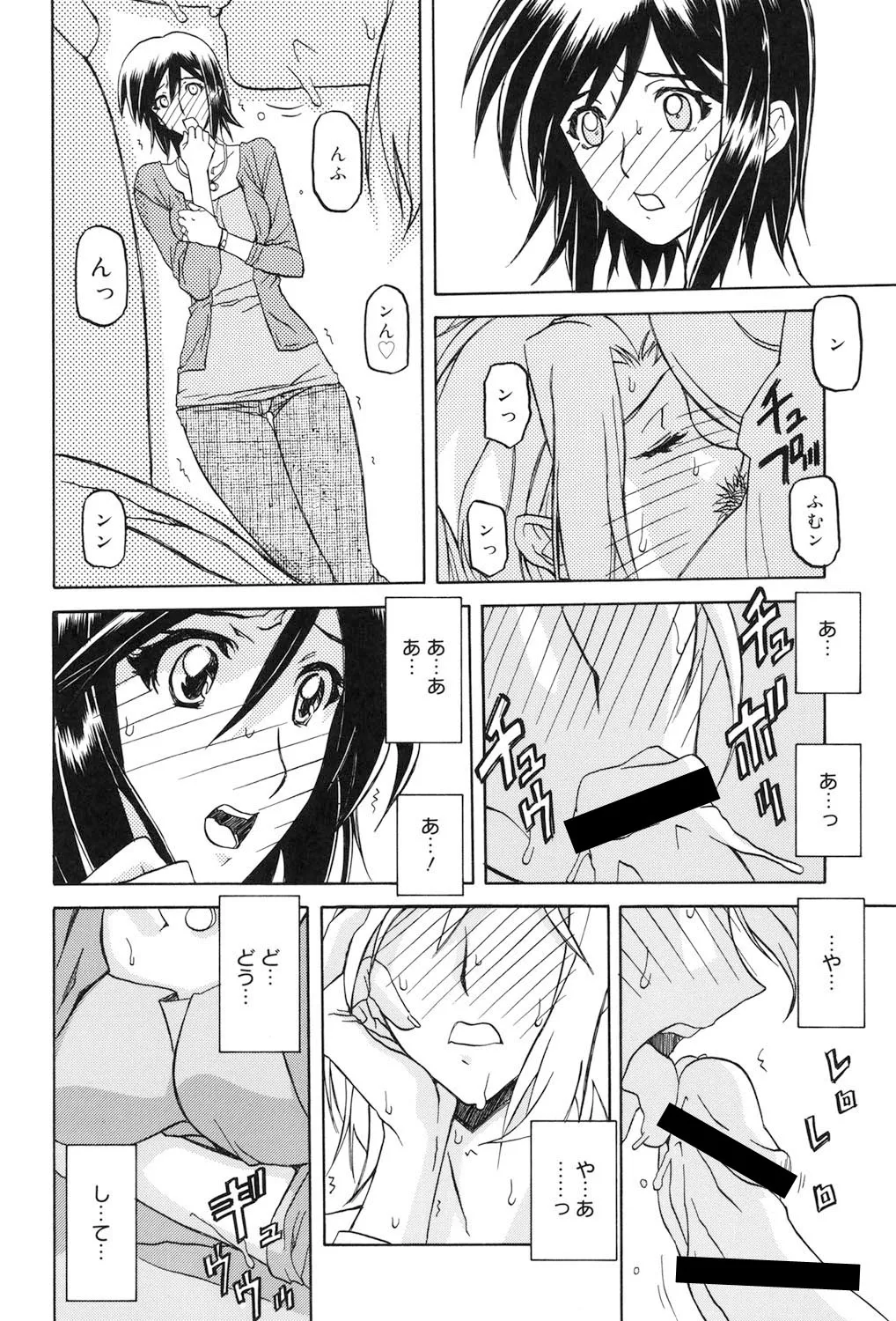 Sougetsu no Kisetsu - Page 145
