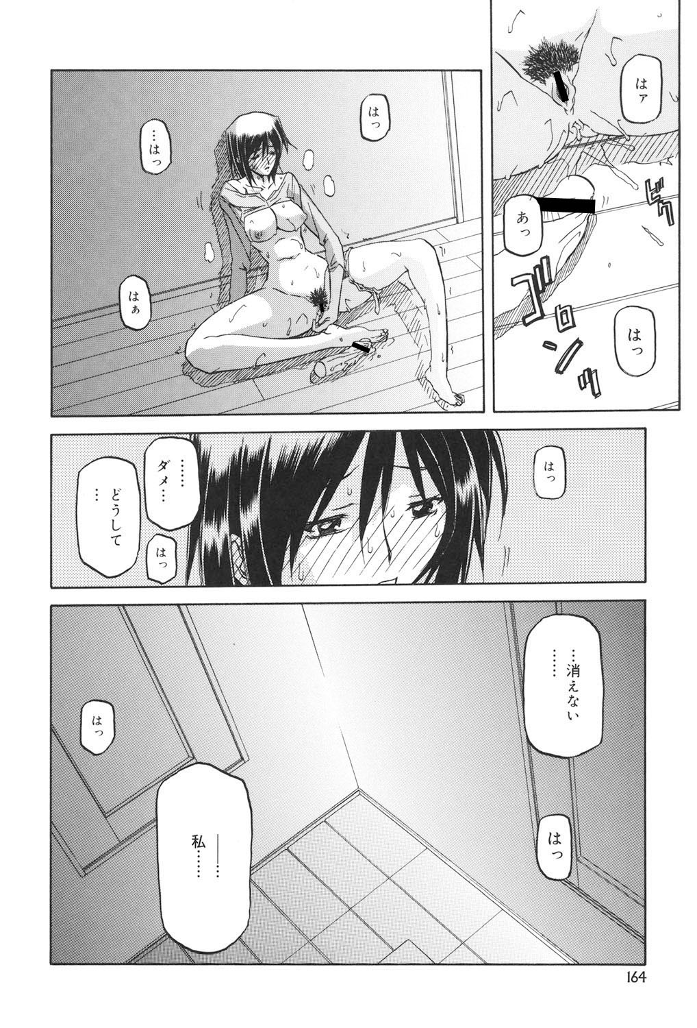 Sougetsu no Kisetsu - Page 163