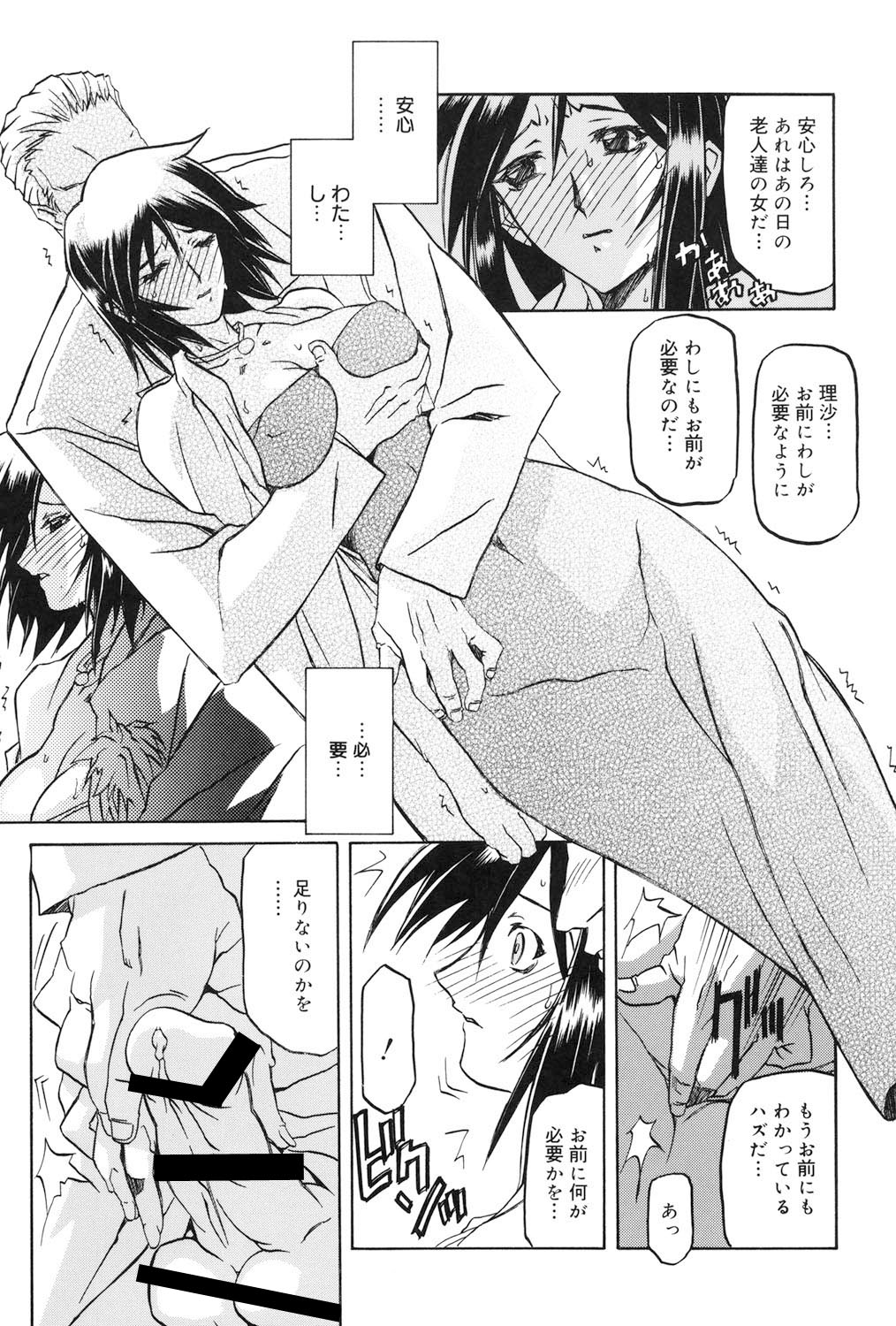 Sougetsu no Kisetsu - Page 172