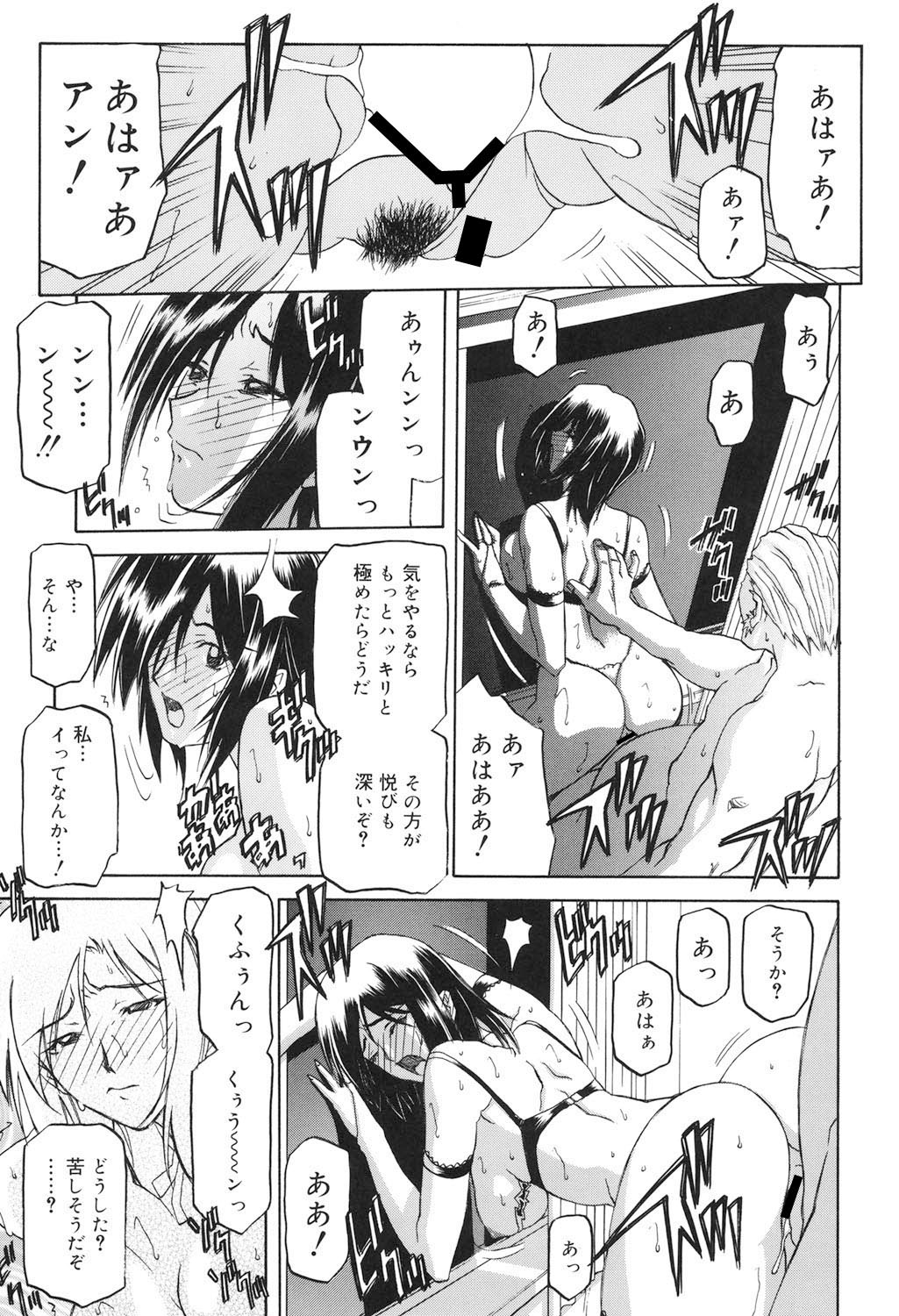 Sougetsu no Kisetsu - Page 48
