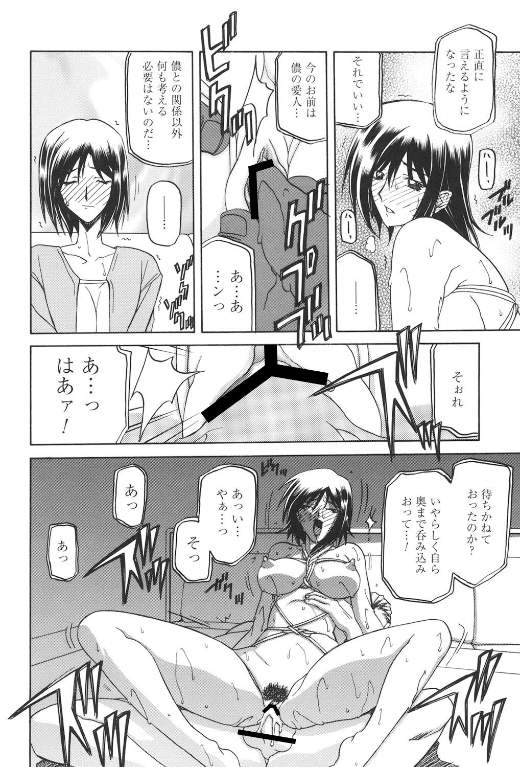 Sougetsu no Kisetsu - Page 59