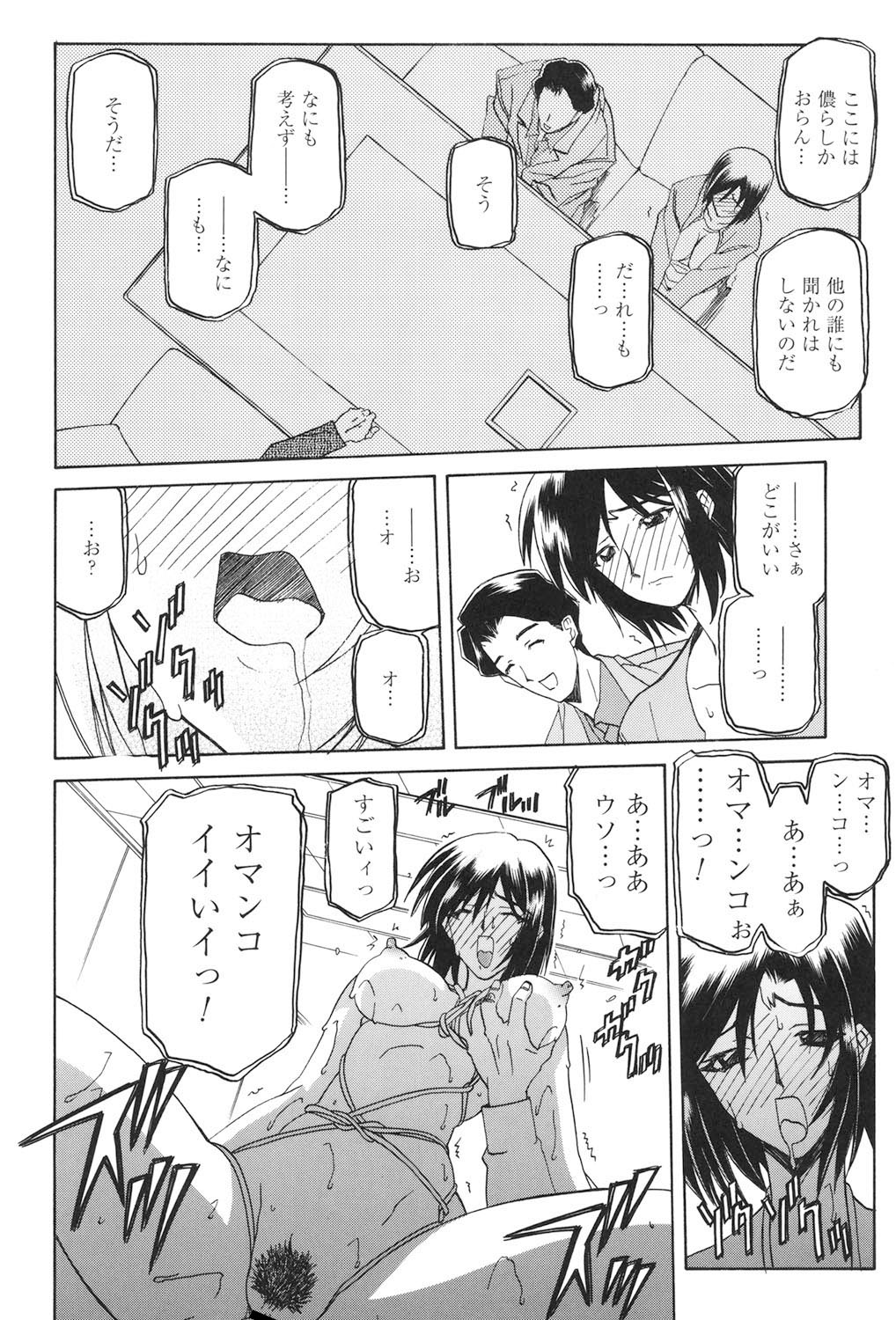 Sougetsu no Kisetsu - Page 61