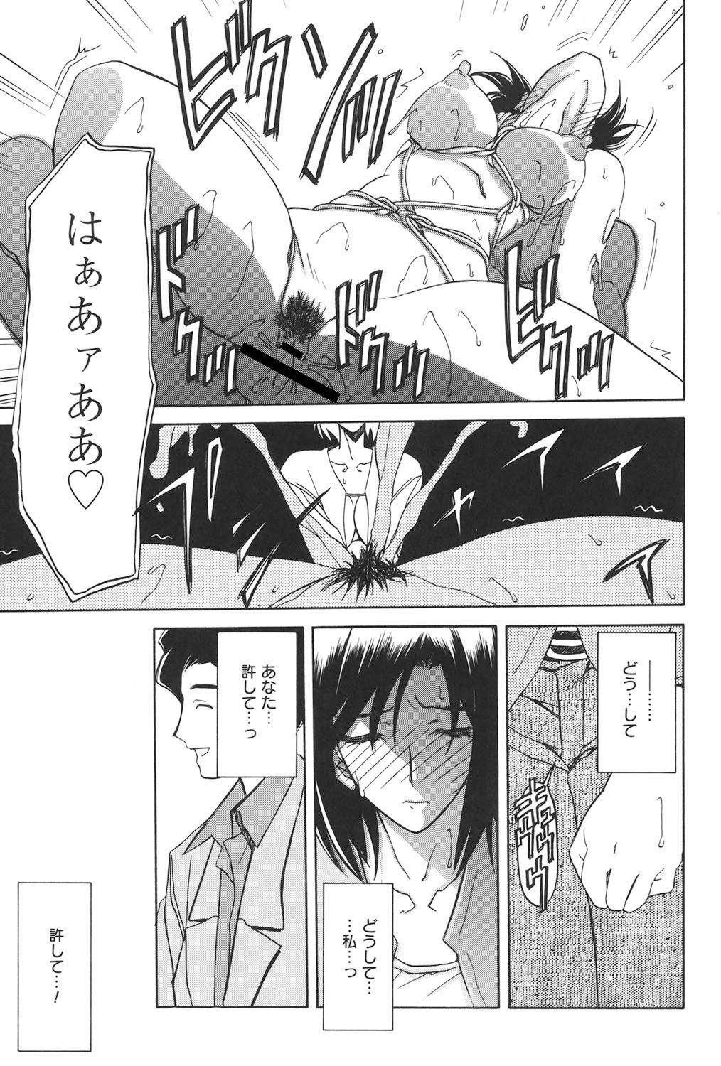 Sougetsu no Kisetsu - Page 64