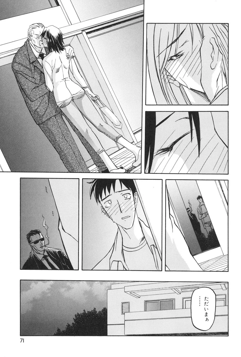 Sougetsu no Kisetsu - Page 70