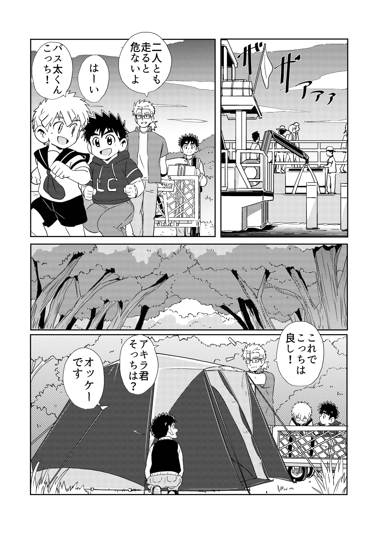 Sparkle☆ vol.6 - Page 12