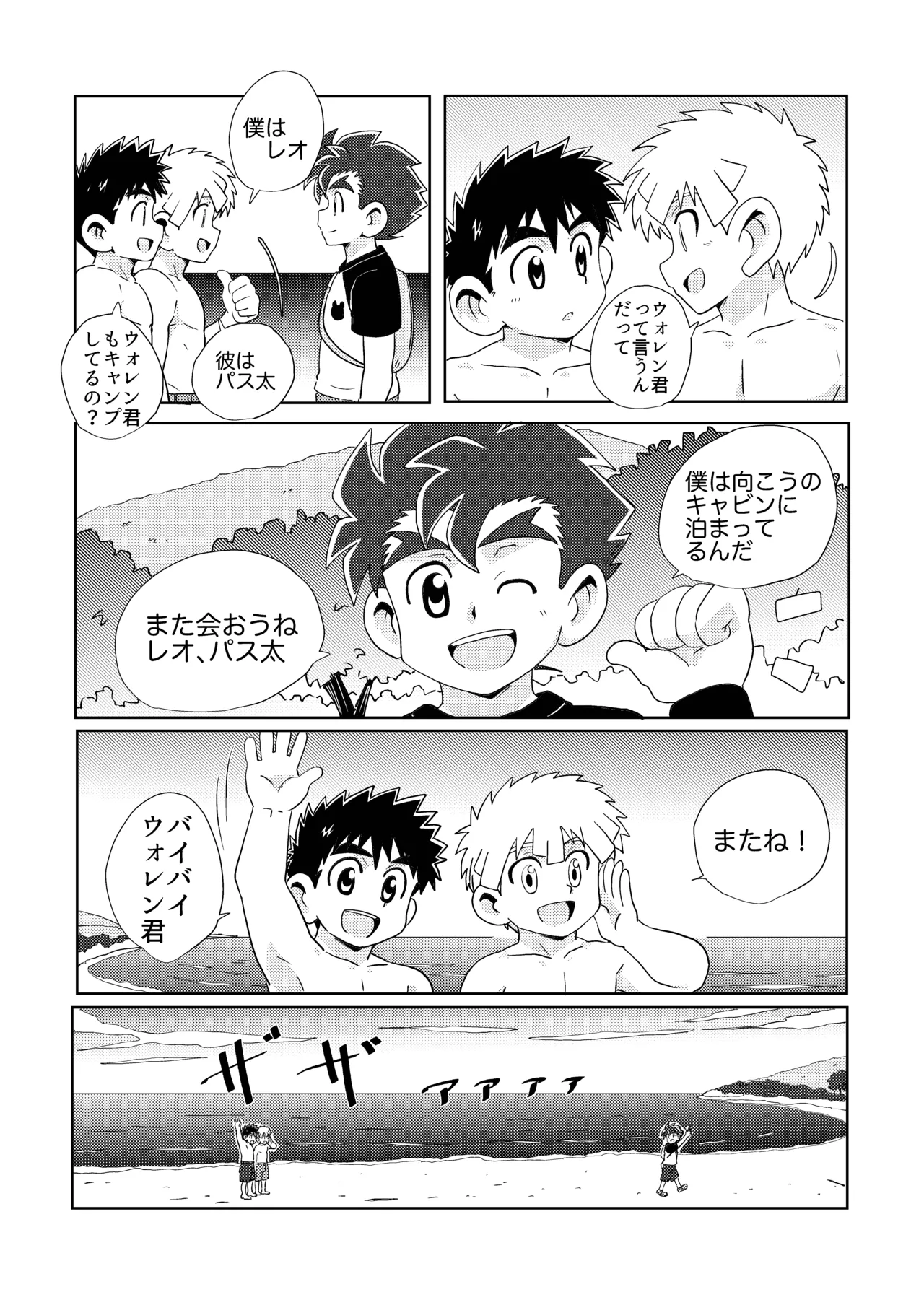 Sparkle☆ vol.6 - Page 24
