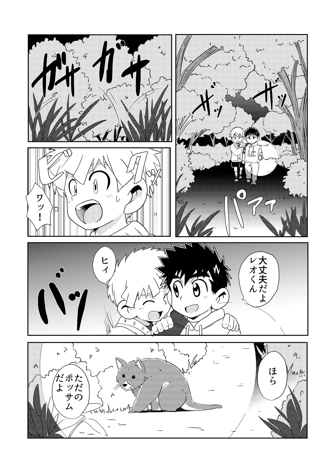 Sparkle☆ vol.6 - Page 26