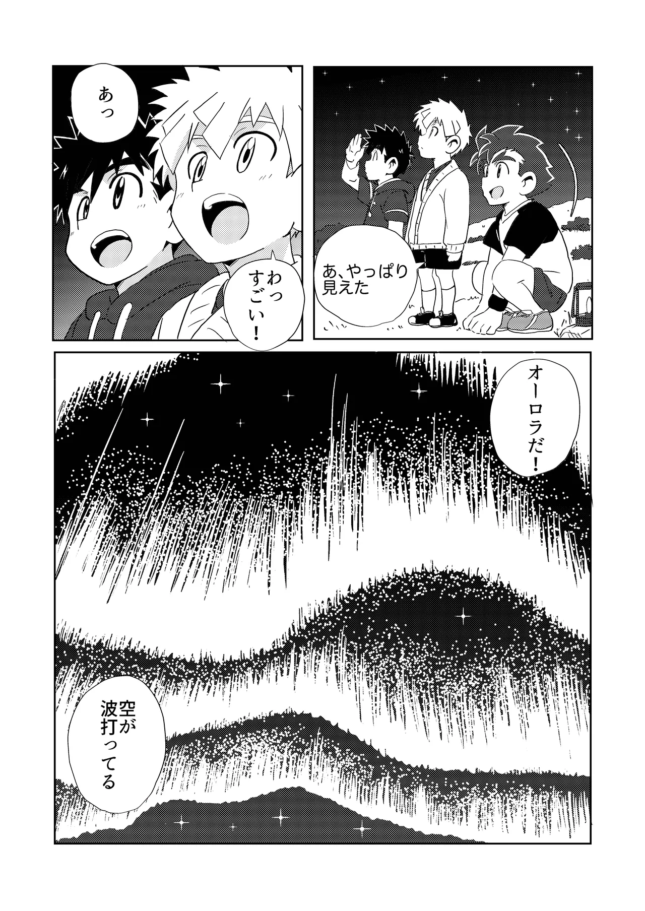 Sparkle☆ vol.6 - Page 29