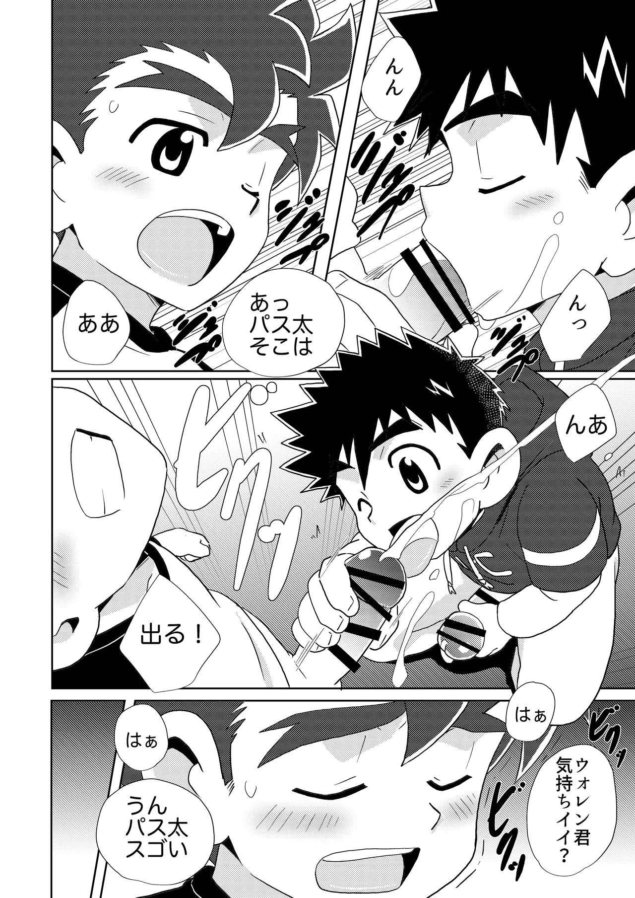 Sparkle☆ vol.6 - Page 36