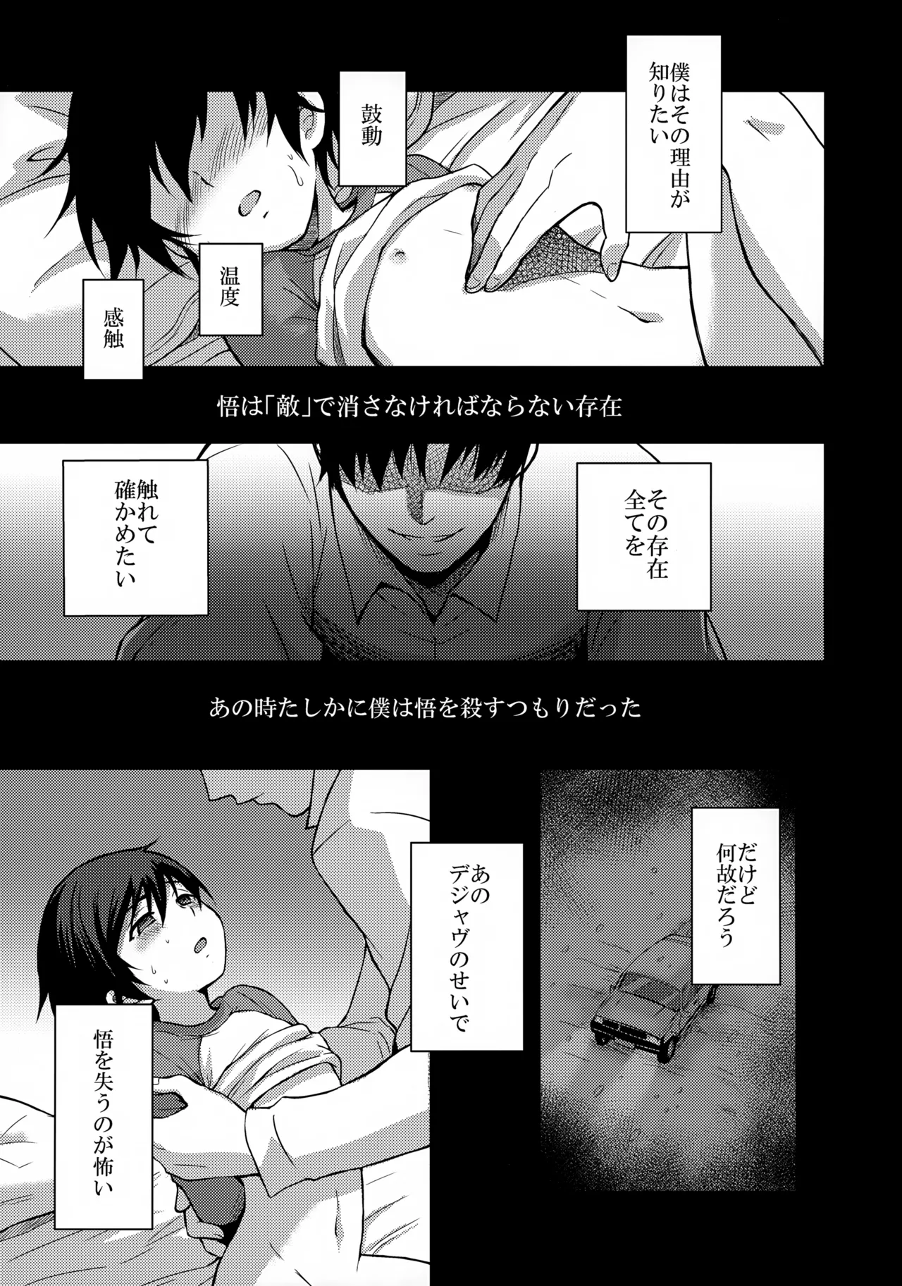 Re: dejavu - Page 17